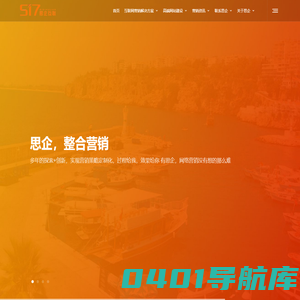 思企互联|网络推广_品牌营销策划_高端网站建设公司