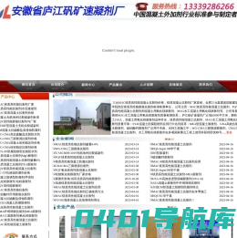 MAC镁质高性能混凝土抗裂剂-三元牌镁质高效型