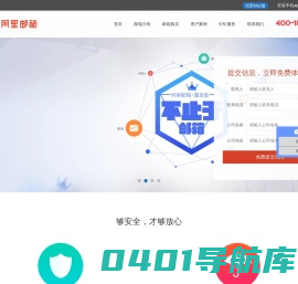 阿里云企业邮箱，阿里企业邮箱，企业邮箱服务