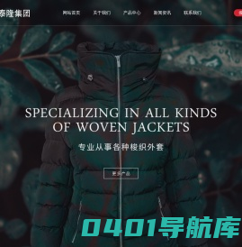 厦门百泰隆集团有限公司
