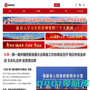 福视悦动