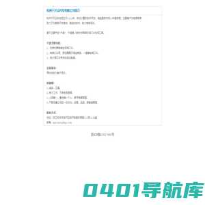 杭州千尺云科技有限公司简介