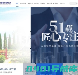 铝电解电容器_铝电解电容_高分子固态铝电解电容器厂家-青岛三莹电子