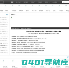猫头鹰下载站_软件下载中心_绿色无捆绑_手机软件下载_绿色软件_免费手机软件下载