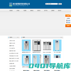 首页-优越超纯水机 四川密理普科技有限公司