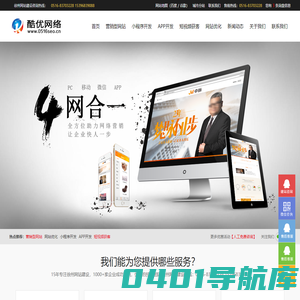 徐州网站建设_徐州网站制作公司_【徐州酷优网络】