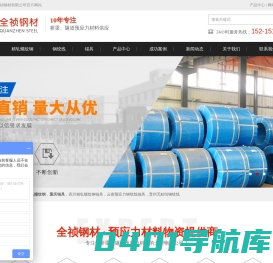 重庆钢绞线|重庆精轧螺纹钢|重庆锚具-重庆全祯钢材有限公司
