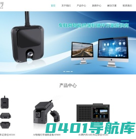 深圳安易行科技有限公司|网约车行车记录仪终端|4G行车记录仪|4G双路一体网约车行车记录仪|4G安卓智能屏|4G安卓调度屏