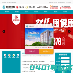 徐州瑞博医院 徐州妇产科医院 导乐分娩 无痛分娩 四维彩超