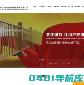 包头公路防护栏_安全防护栏_公路安全防护栏-包头北方安全防护装备制造有限公司