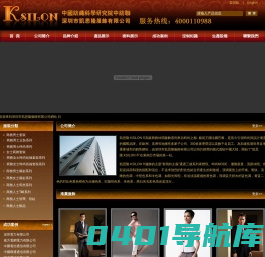 【凯思隆】深圳商务制服,深圳商务男装,商务男装品牌,商务男衬衫,深圳高档衬衫,深圳高档西服,高档T恤衫厂家,品牌服装厂,专业品牌女装,品牌商务女装,深圳品牌服装,深圳品牌女装,香港品牌女装,法国品牌服装,深圳精品领带,深圳套装西服,深圳专业制衣厂 - 深圳市凯思隆服饰有限公司