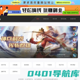 爱奇益手游网-好玩的手机游戏pc游戏大全_2023热门游戏排行榜