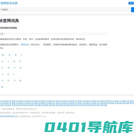 在线英语词典和汉语辞典_加林查网西语词典