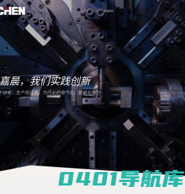 嘉晨智能 | 车辆智能驱动控制系统解决方案供应商