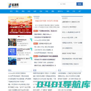 延津广播电视网-中国延津广播电视门户网