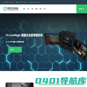 创视科技