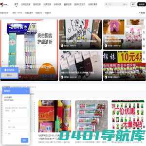 义乌地摊网 – 义乌地摊货批发网_摆摊小本创业项目
