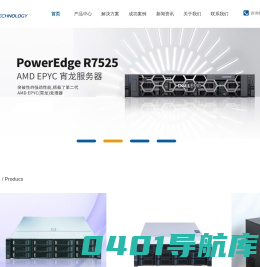杭州服务器经销商,DELL杭州代理,H3C杭州代理,超聚变杭州代理