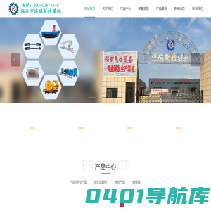 临汾市埠瑞联特煤机—专业生产精品煤机设备，煤矿井下水仓清仓机组、煤矿用气动注液泵、瓦斯稀释器、矿用平板硬连接装置、矿用气动履带式平板车专业厂家
