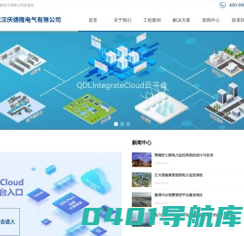 武汉庆德隆电气有限公司