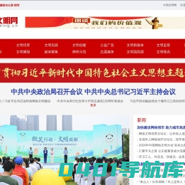 成都文明网_让生活更美好