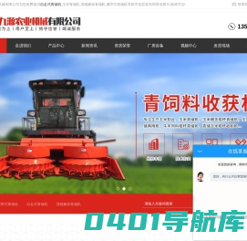 自走式青储机-履带式青储机-茎穗兼收青储机-河南金九源农业机械有限公司