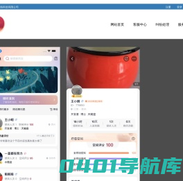 苏州十茴网络科技有限公司