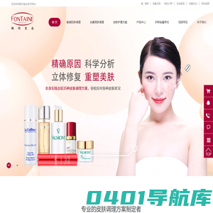 【枫丹美业（北京）健康有限公司】科丽妍,法尔曼,里海之谜,瑞妍