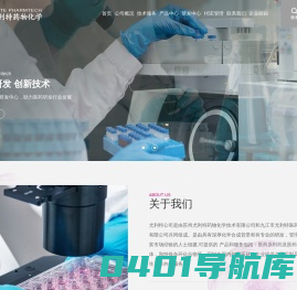 苏州尤利特药物化学技术有限公司|枸橼酸他莫昔芬|枸橼酸氯米芬|阿那曲唑|来曲唑