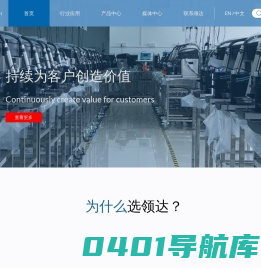 国产高性价比喷码机源头厂家-广东珠海领达电子