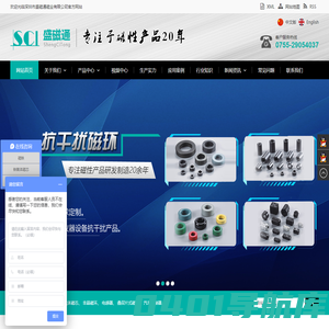 深圳市盛磁通磁业有限公司
