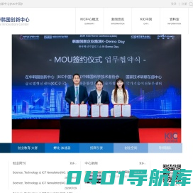 在华韩国创新中心