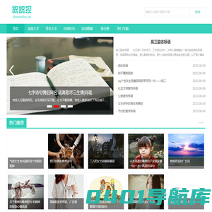 说说控首页-说说大全2022最新版「实时更新」 - 说说控