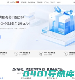 高防服务器_游戏服务器_传奇服务器_游戏服务器租用_高防服务器租用_秒解服务器-服务器租用_服务器租赁易启科技