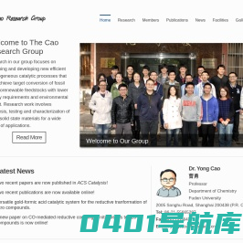 化学系曹勇老师课题组