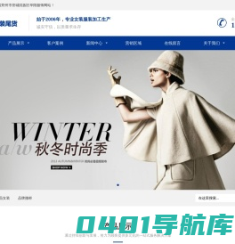服装制衣厂加工接单服务_傲格
