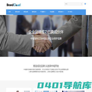 中域智科官网域名服务平台 - 首页