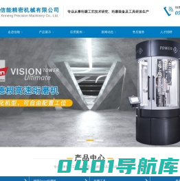 苏州信能精密机械有限公司