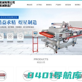 泉州煜星机械有限公司-煜星机械,陶瓷模具布料系统,旋转布料系统设备,移動佈料系統設備