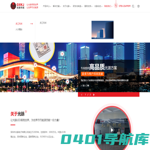 深圳市光脉电子有限公司