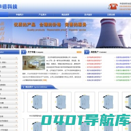 北京华德世纪科技发展有限公司