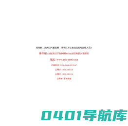 中航国际钢铁贸易有限公司