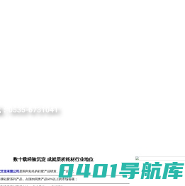 烟台江友硅胶开发有限公司 - 薄层层析硅胶板、硅胶粉、制备板、氧化铝板
