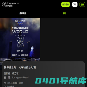 彼方城-3D实时交互空间