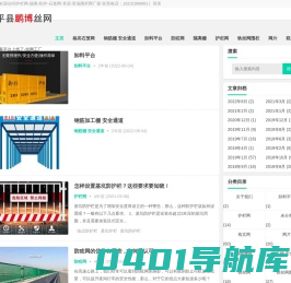 护栏网-隔离-防护-石笼网-草原-草场围栏网厂家_丝网分类博客_安平县鹏博丝网