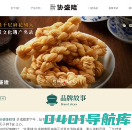 协盛隆