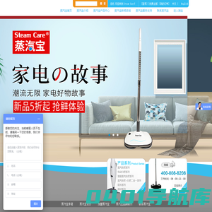 蒸汽地拖|蒸汽拖把|手提蒸汽地拖设计|家用吸尘器生产|绒毛清洁布销售|地拖专用清洁布销售|家居清洁器生产-华新宝实业(深圳)有限公司