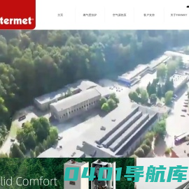 TERMET特梅特 - 原装进口，热能专家。