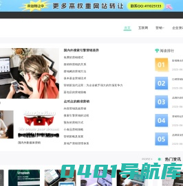 高登网_高登互联网资讯，更全更新信息实报