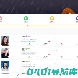 给力心理-24小时在线心理咨询_情感倾诉平台_心理论坛倾诉心声-免费树洞倾诉app